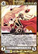 #0737[Super Rare]:紅寶石戰士"Forna Antares"