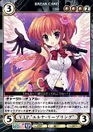 No.0765[U]：V.I.P.“エルナ・リーブリング”