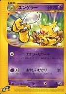 040/128 [◆]: Yoongeler