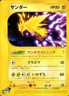 037/092[★]:閃電鳥