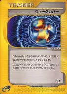 075/092[◆]：ウィークカバー