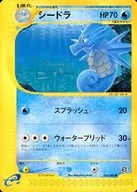 035/087[●]:海德拉