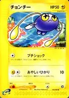 043/087 [●]: Chonchi