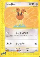 061 y 087 [Doduo ●]:]