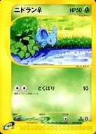 007 y 088 [Nidoran♀ ●]:]