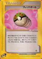 076/088[◆]：フレンドボール