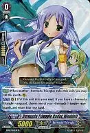 EB02/014EN[R]：Bermuda Triangle Cadet Weddell/バミューダ△候補生 ウェッデル