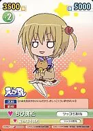ET/067[C]：ちび廣松
