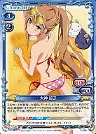 P-009 [PR] : Ryoko Ōkami