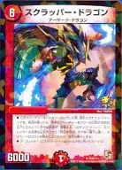 P29/Y11 [R] : Scriper Dragon