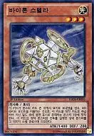 HA06-KR006 [Super Rare] : ヴァイロン Stella