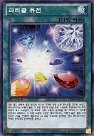 HA06-KR055 [Super Rare] : Vertical Fusion