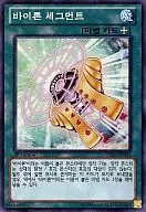 HA06-KR057 [Super Rare] - ヴァイロン Segment