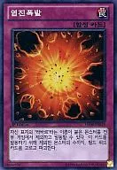 HA06-KR058 [Super Rare] : Flame Dust Explosion