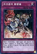 HA06-KR059 [Super Rare] : The Art of Illusionary Art of Water Mirror