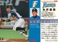 81[レギュラーカード]：糸井嘉男「日本ハム」