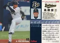 93[レギュラーカード]：高橋信二「オリックス」