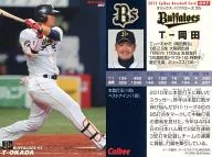 97[レギュラーカード]：T-岡田「オリックス」
