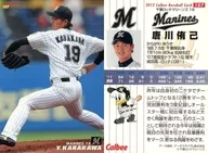 107[レギュラーカード]：唐川侑己「ロッテ」