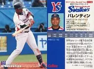 116[レギュラーカード]：バレンティン「ヤクルト」