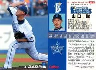 140[レギュラーカード]：山口俊「DeNA」