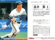 M-25[复刻卡]:高木丰(1991年No.122)