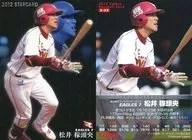 S-33 [tarjeta estrella] : Kazuo Matsui "Rakuten"