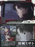 C-05 : Misato Katsuragi