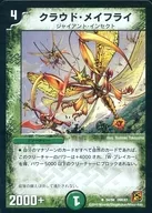 54/94 [UC] : Cloud Mayfly