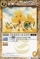 BS03-054 [C] : Arcandor Tria