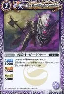 BS09-011 [U] : Guardian Knight Gardner