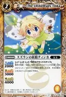 BS09-038 [C] : lily of the valley fairy Tinker