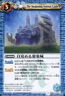 BS09-066 [C] : Awakening Fortress