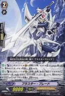 PR/0089 [PR] : Blaster Blade