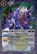 SD13-006[R]:死亡兽公
