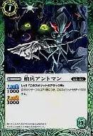 SD14-001[C]:枪手蚁侠