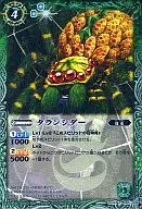 SD14-005[R]:塔兰西达