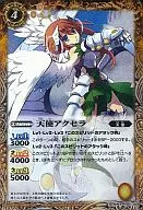 SD15-004 [R] : Angel Axela