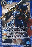 SD16-X01 [X] : Giant King Alexander 13