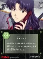 C-7 : Misato Katsuragi