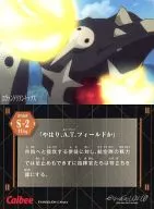S-2：「やはり、A.T.フィールドか」 