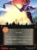 S-15：「うぁぁぁ」 