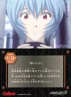 S-31：「おいしい」