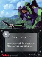 CO-1 : Cuchillo progresivo