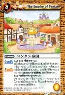 BS05-064[U]:戊烷帝国