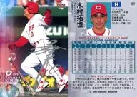 107 [Regular Card (Silver Sign Parallel)] : Takuya Kimura / Silver Sign Parallel