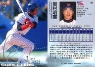 457[标准卡(银签名并行)]:岩村明宪/银签名并行