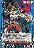 U-009 [R] : setas estelares na constelação de Tenma