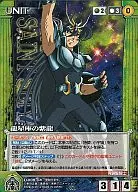 U-009[R]:龍星座的紫龍