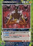 C 012 [U] : マハローシニー